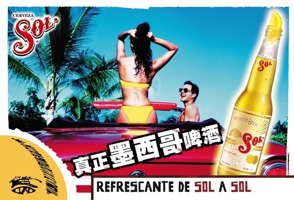 sol墨西哥啤酒图片