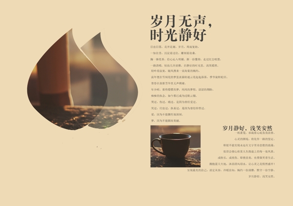 照片圖文作業(yè)修