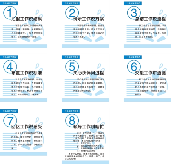 企業(yè)文化
