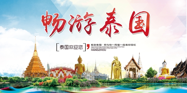 泰国印象泰国旅游旅游公司宣传海报展板模板