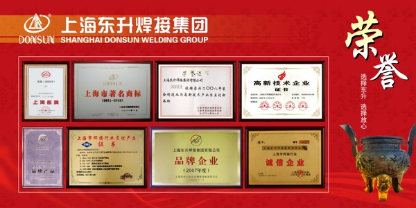 公司榮譽(yù)展板圖片