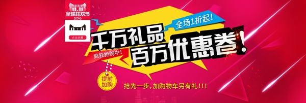 天貓?zhí)詫毚黉N海報(bào)