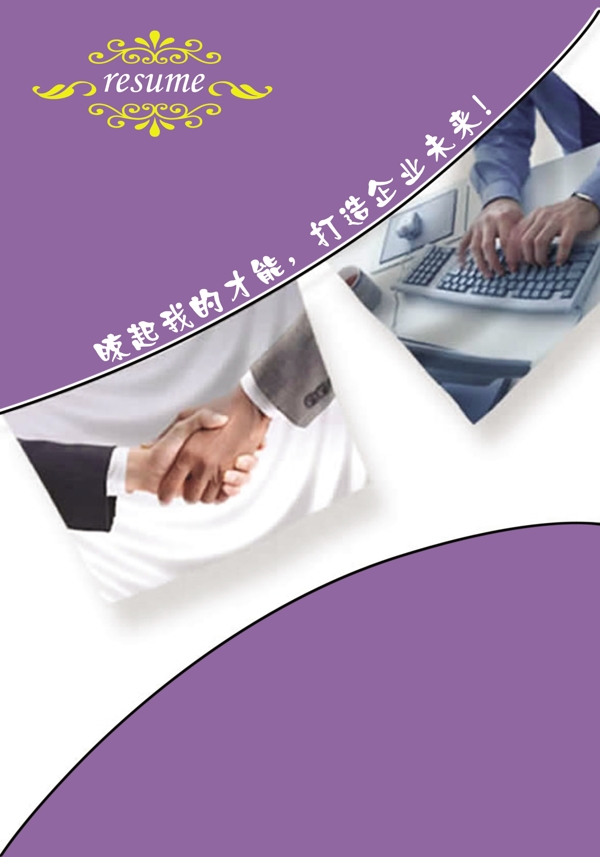 畫冊(cè)封面圖片