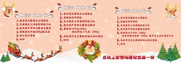 圣誕節(jié)菜單圖片