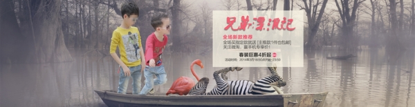 童裝海報