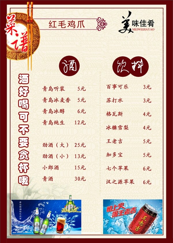 菜譜圖片