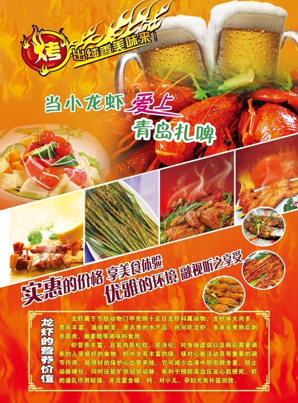 燒烤
