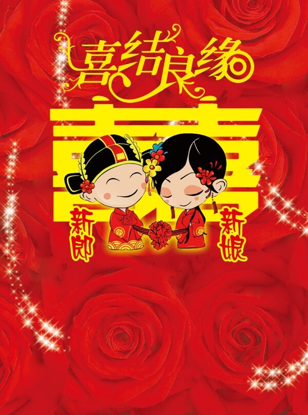 結(jié)婚指示牌圖片