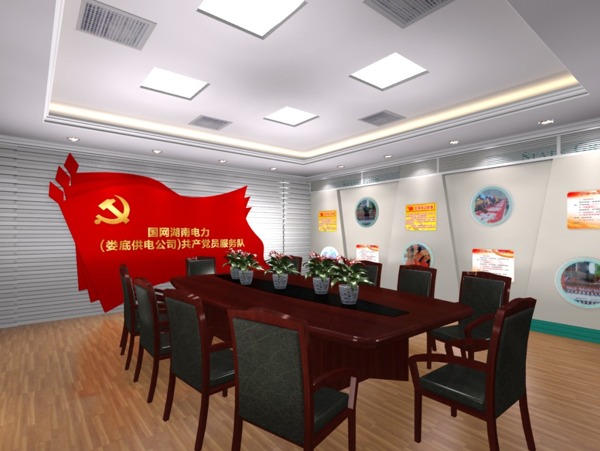 黨員室效果圖