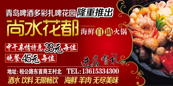 火鍋車體廣告