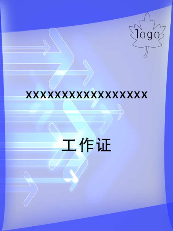工作證背面