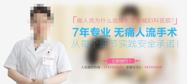 醫(yī)院網(wǎng)站banner