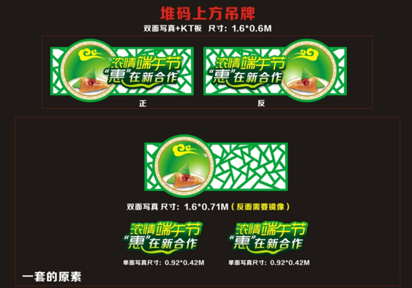 端午節(jié)裝飾