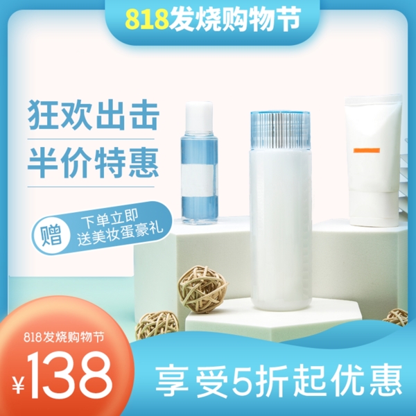 淘寶主圖