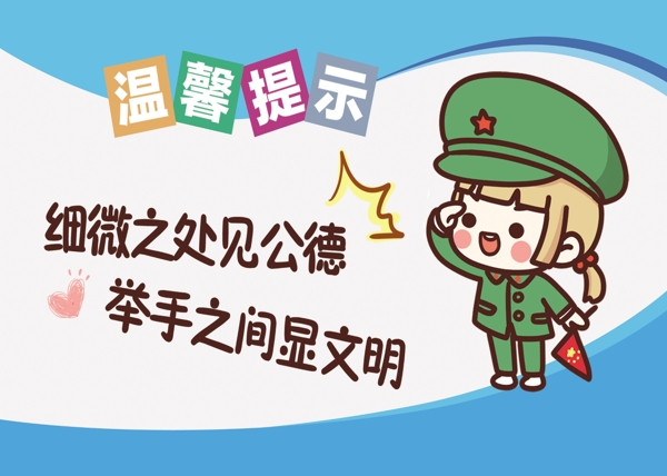 節(jié)約用水學(xué)校文化廁所