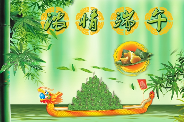 濃情端午圖片