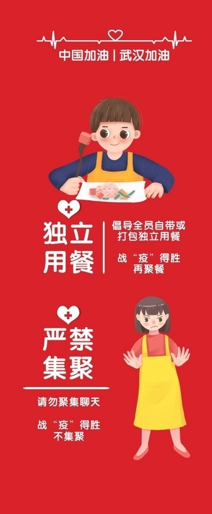 門子架新型病毒肺炎展架