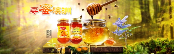 澳洲蜂蜜海報