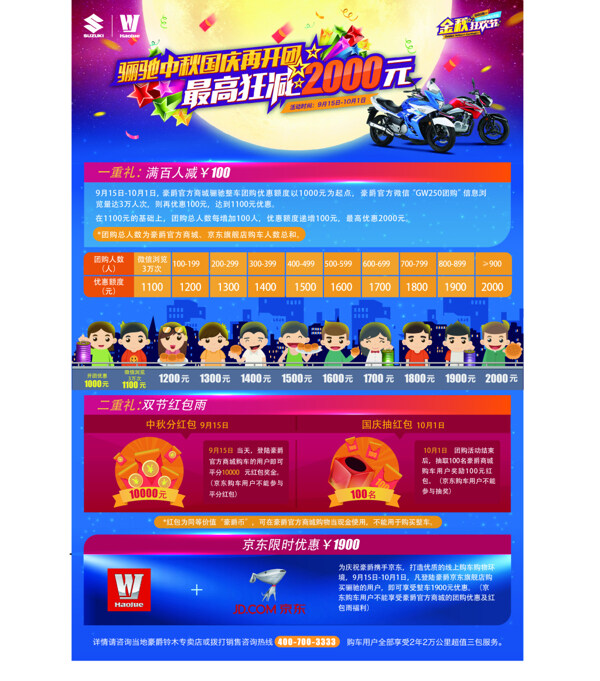 海報(bào)定