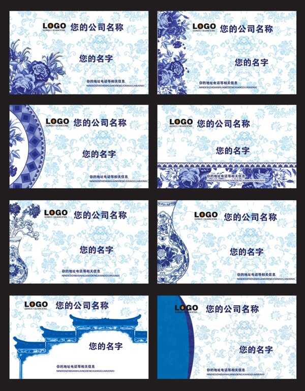 名片模板