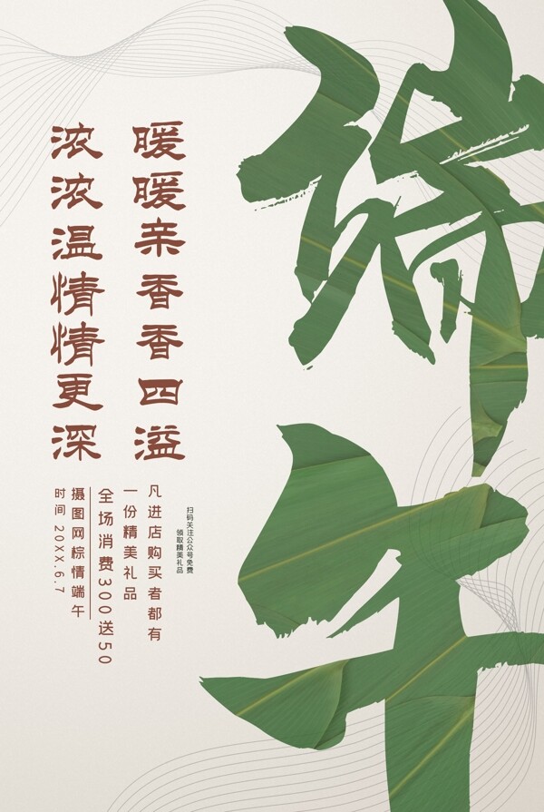 端午