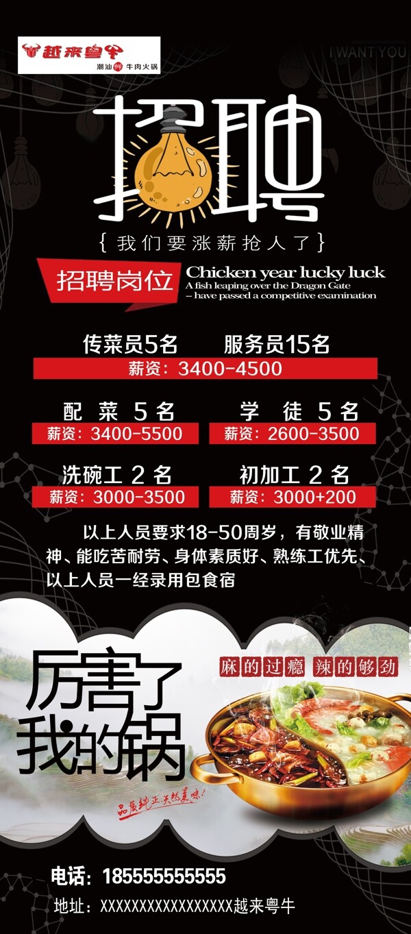 火鍋展架