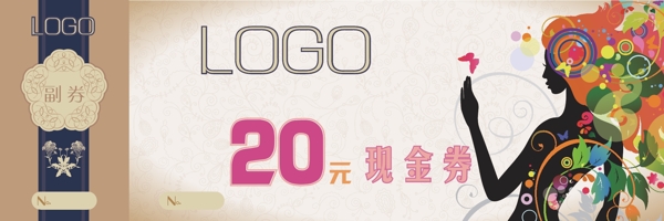 優(yōu)惠現(xiàn)金券20