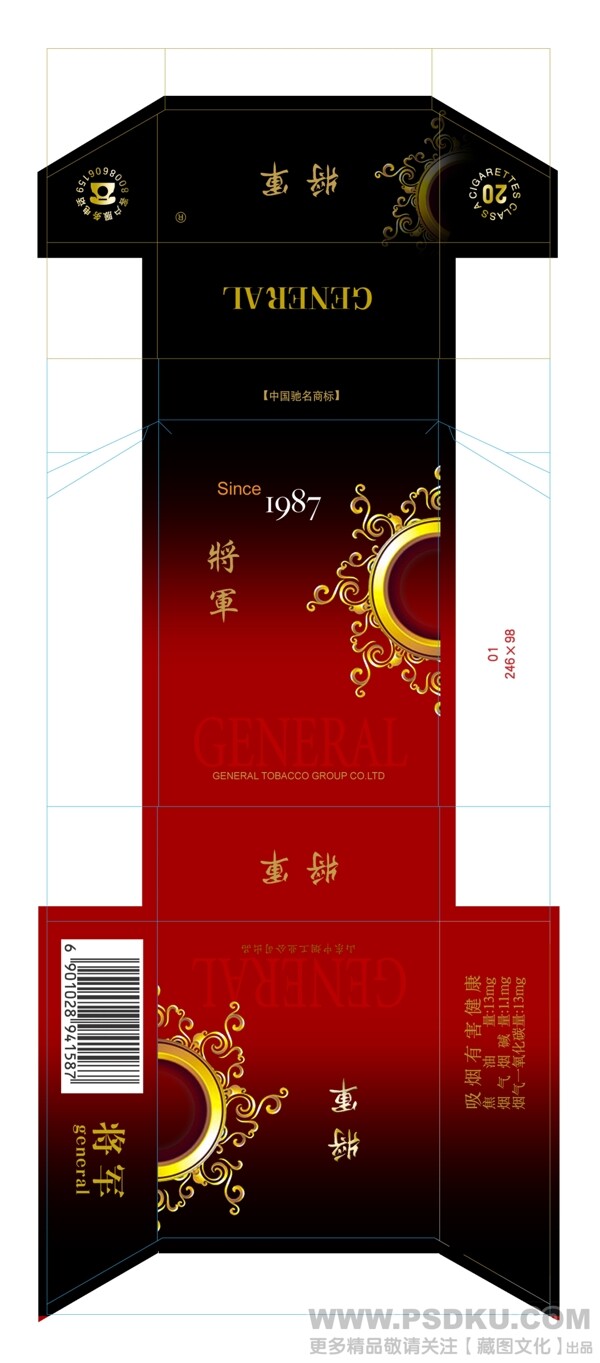 將軍
