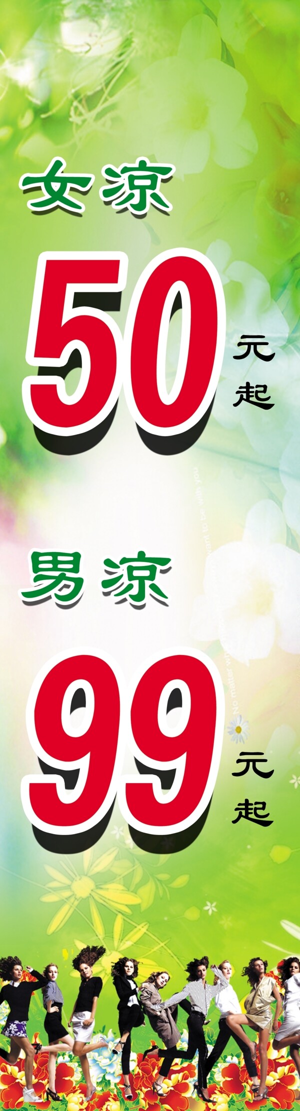 清倉處理圖片
