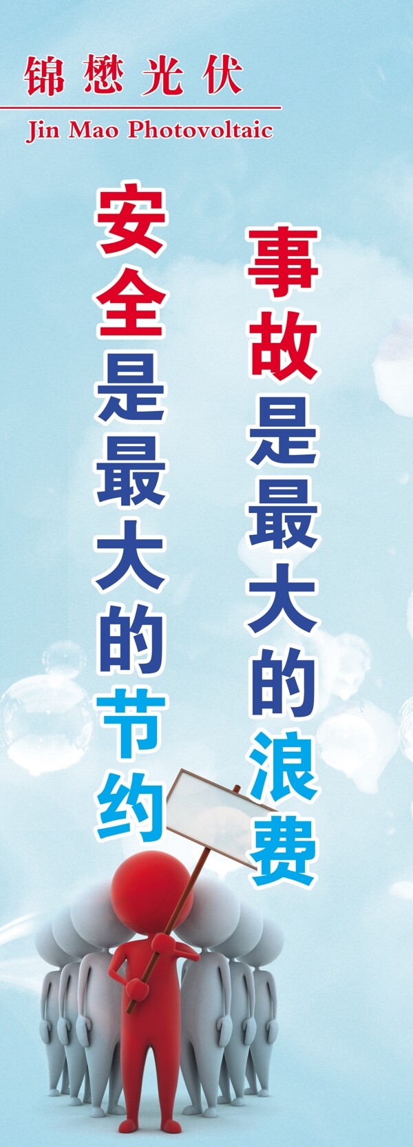 企業(yè)展板圖片