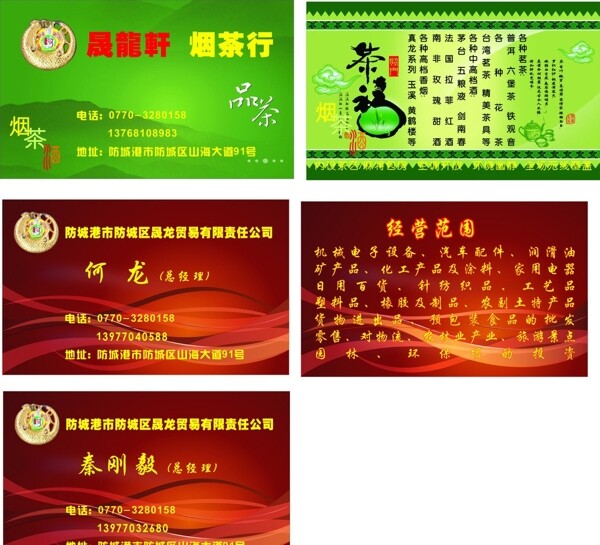 名片圖片