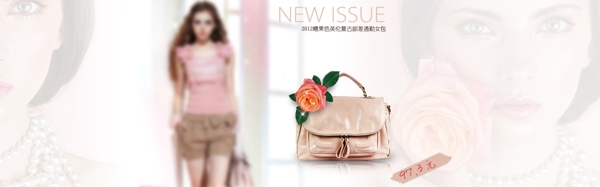淘寶女裝首頁海報(bào)
