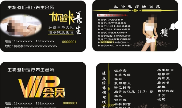 VIP會(huì)員卡
