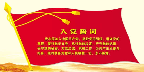 紅旗旗旗子誓詞旗形圖片