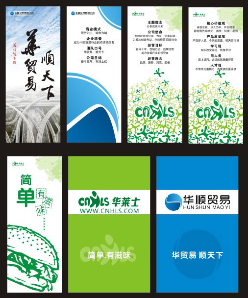 貿(mào)易公司展板矢量圖