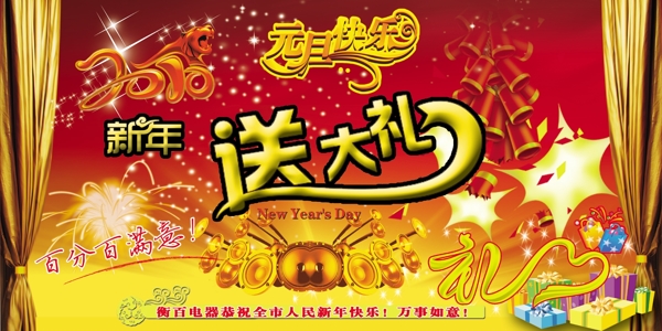 新年吊旗圖片