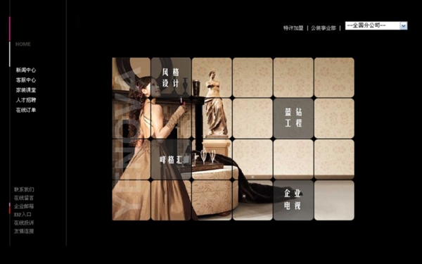 網(wǎng)頁(yè)模板企業(yè)網(wǎng)站模板主頁(yè)模板