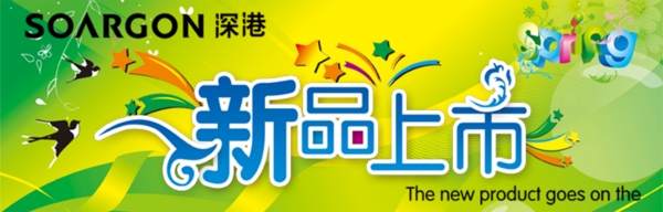 淘寶促銷(xiāo)海報(bào)