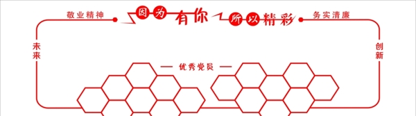 文化墻