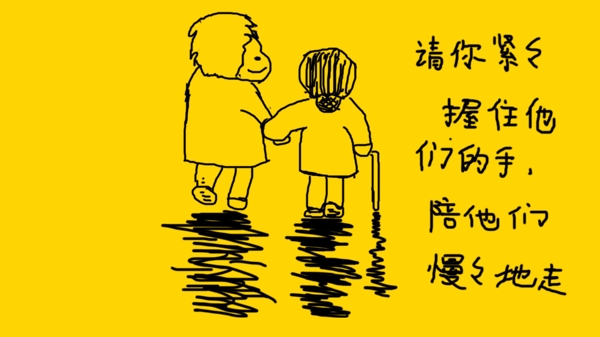 感恩