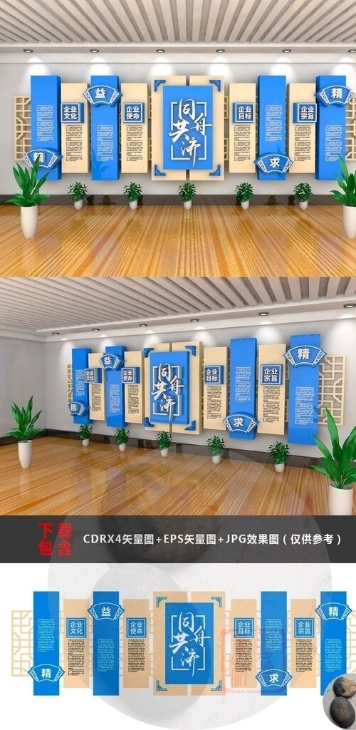 企業(yè)文化墻