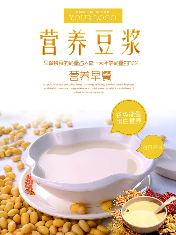 豆?jié){