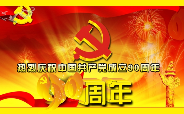 20周年海報(bào)