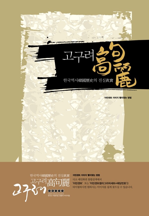 韓國(guó)畫冊(cè)圖片