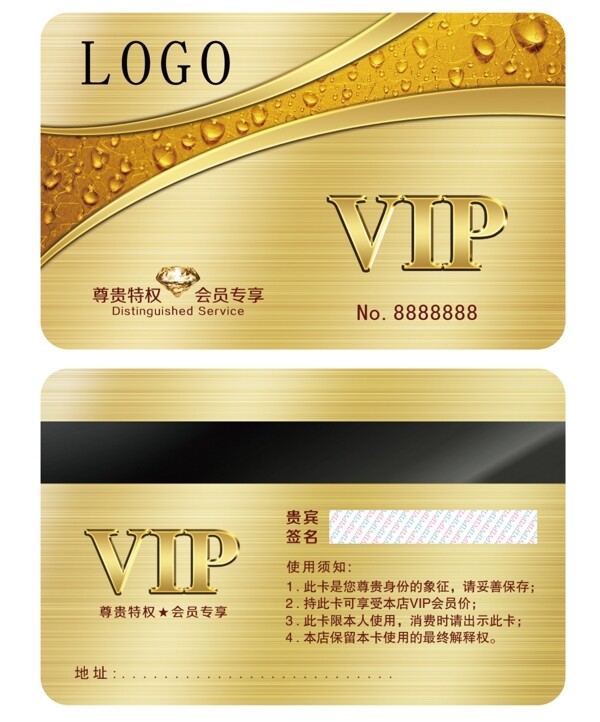VIP卡
