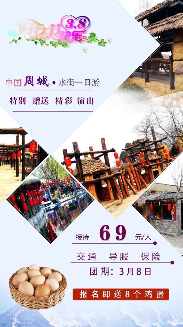 旅游海報