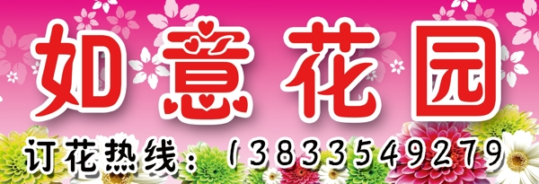 花店圖片