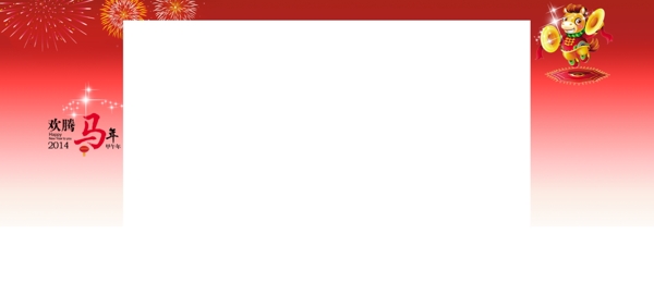 網(wǎng)站新年背景