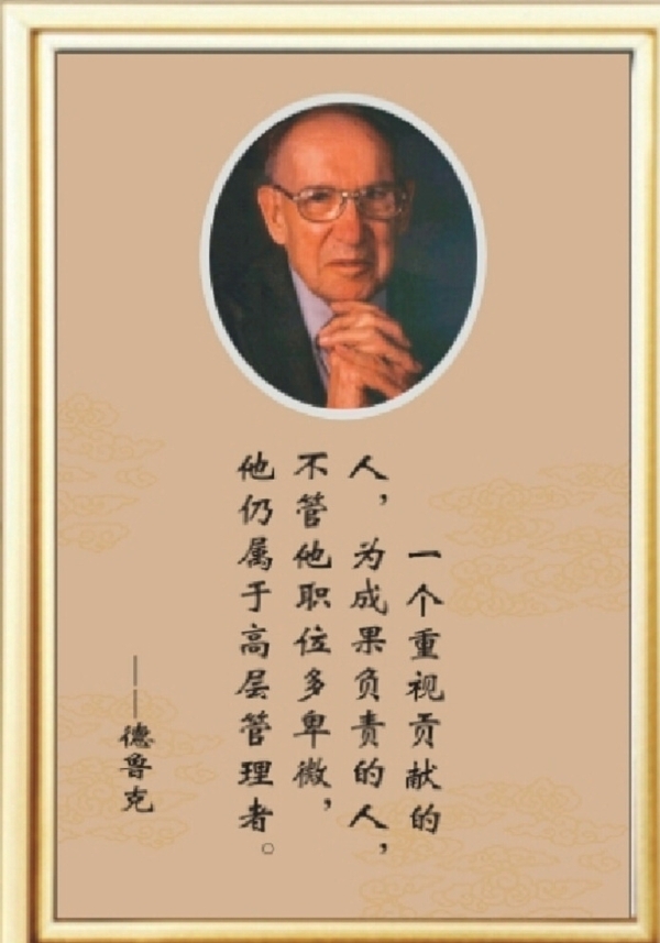 德魯克
