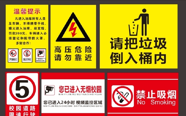 安全標(biāo)言